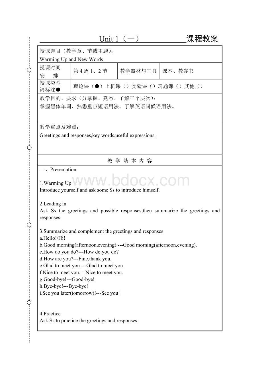 中职英语基础模块教案.doc_第1页