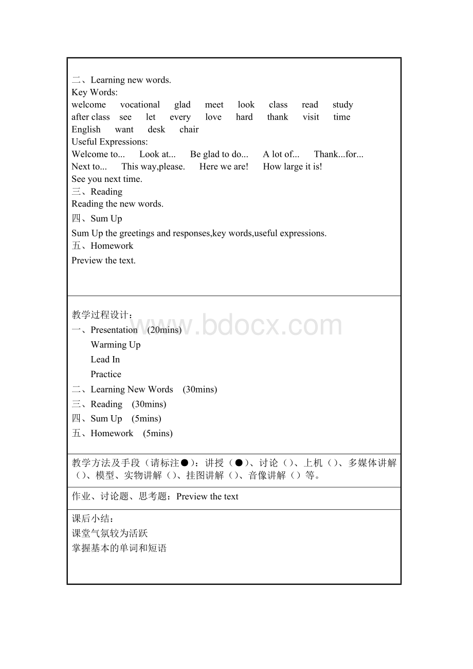 中职英语基础模块教案.doc_第2页