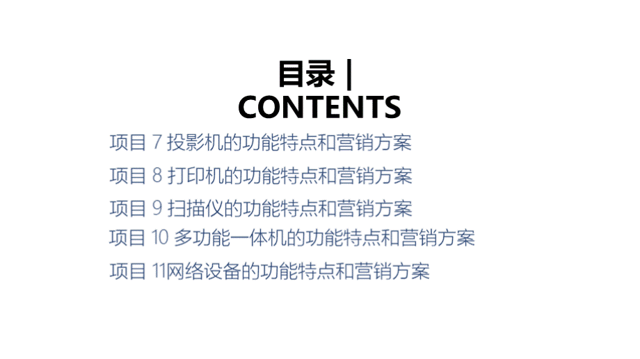 计算机及数码产品营销教学课件03数码移动存储设备的功能特点和营销方案PPT文档格式.pptx_第3页