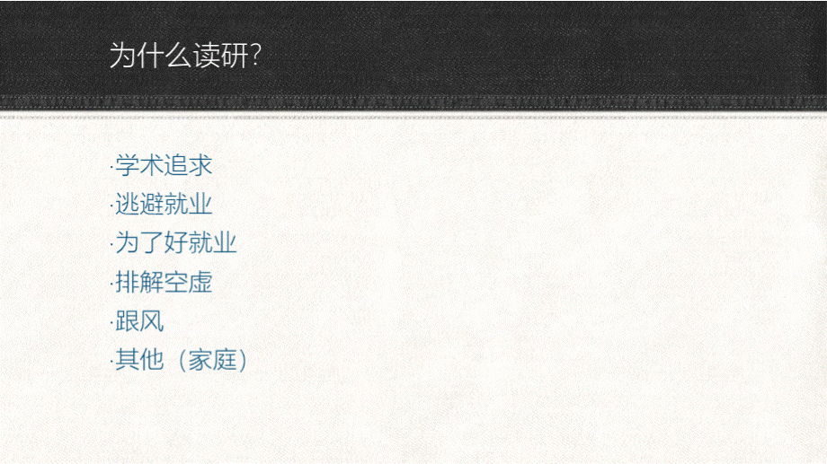 考研分享.ppt优质PPT.pptx_第3页