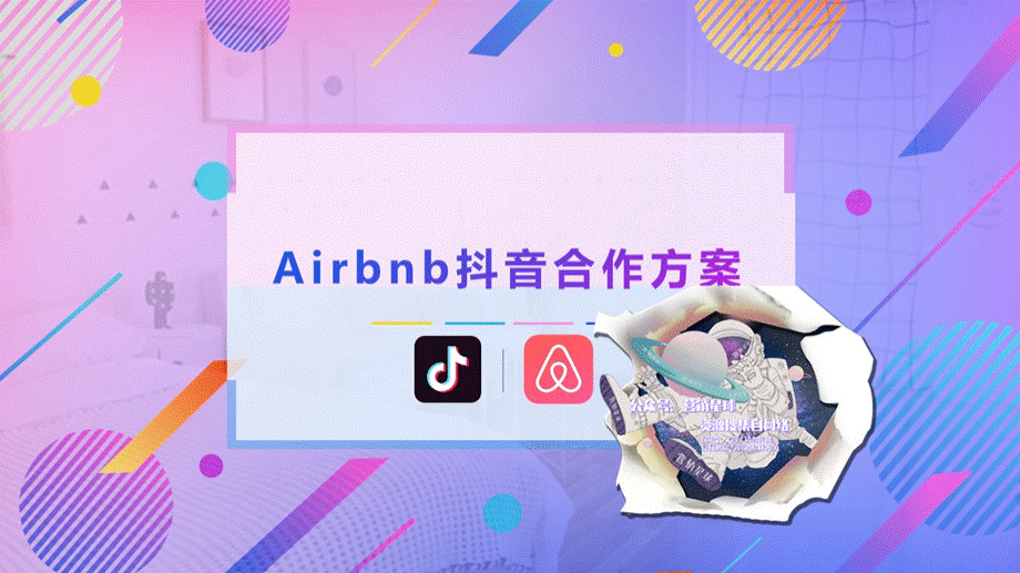 短视频-APP-2019-Airbnb抖音合作方案-29PPPT文档格式.pptx_第1页