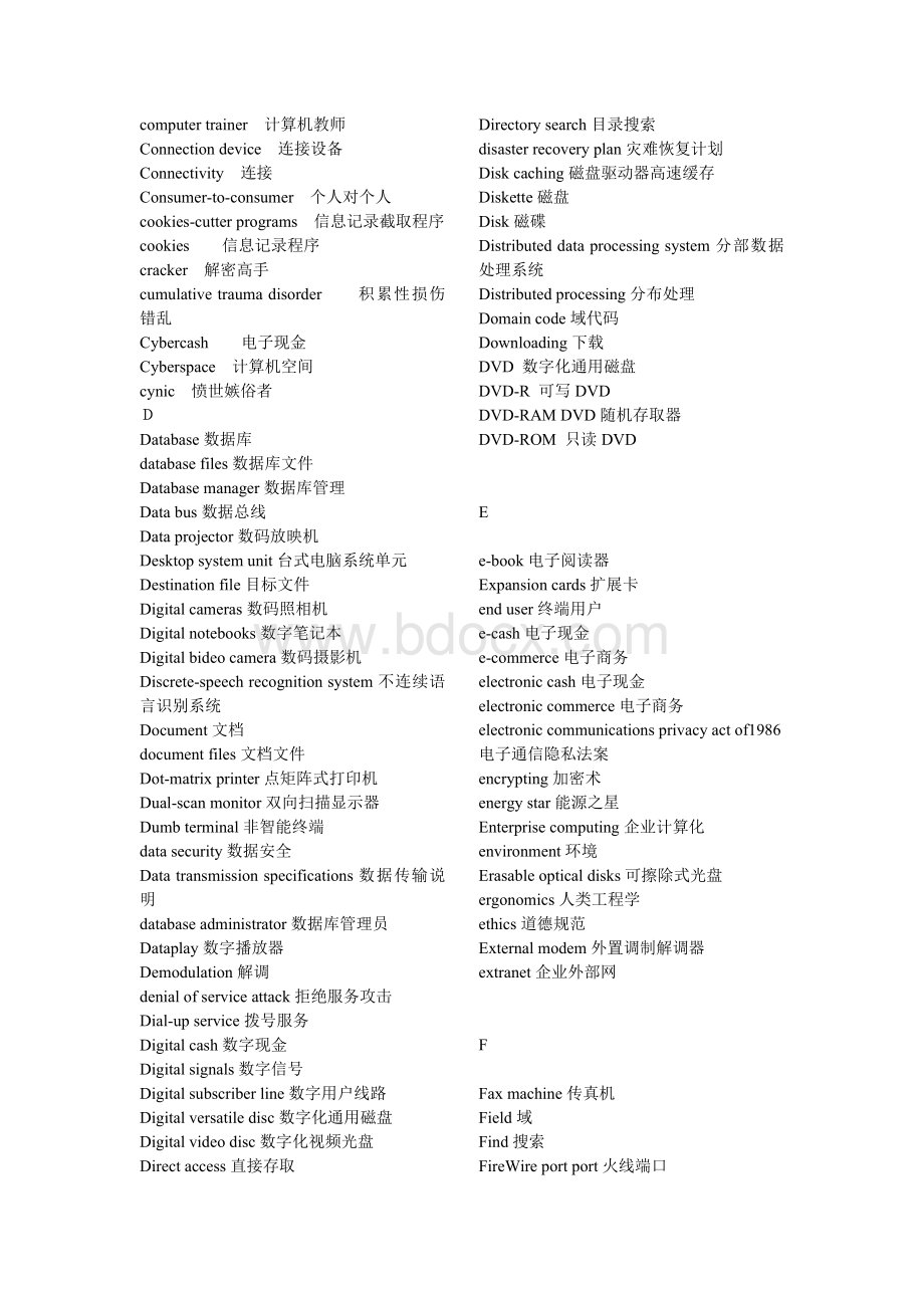 计算机英语词汇大全(整理最新)Word下载.doc_第2页