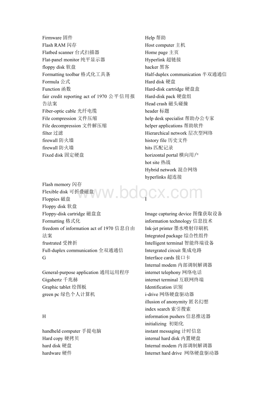 计算机英语词汇大全(整理最新)Word下载.doc_第3页