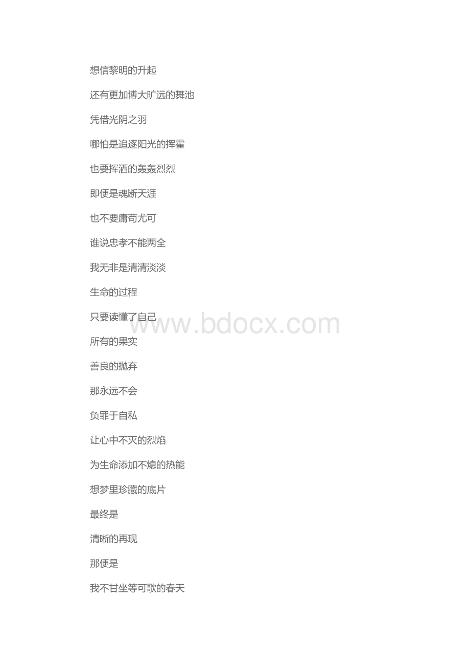 “经典筑梦向未来”朗诵稿七篇.docx_第3页