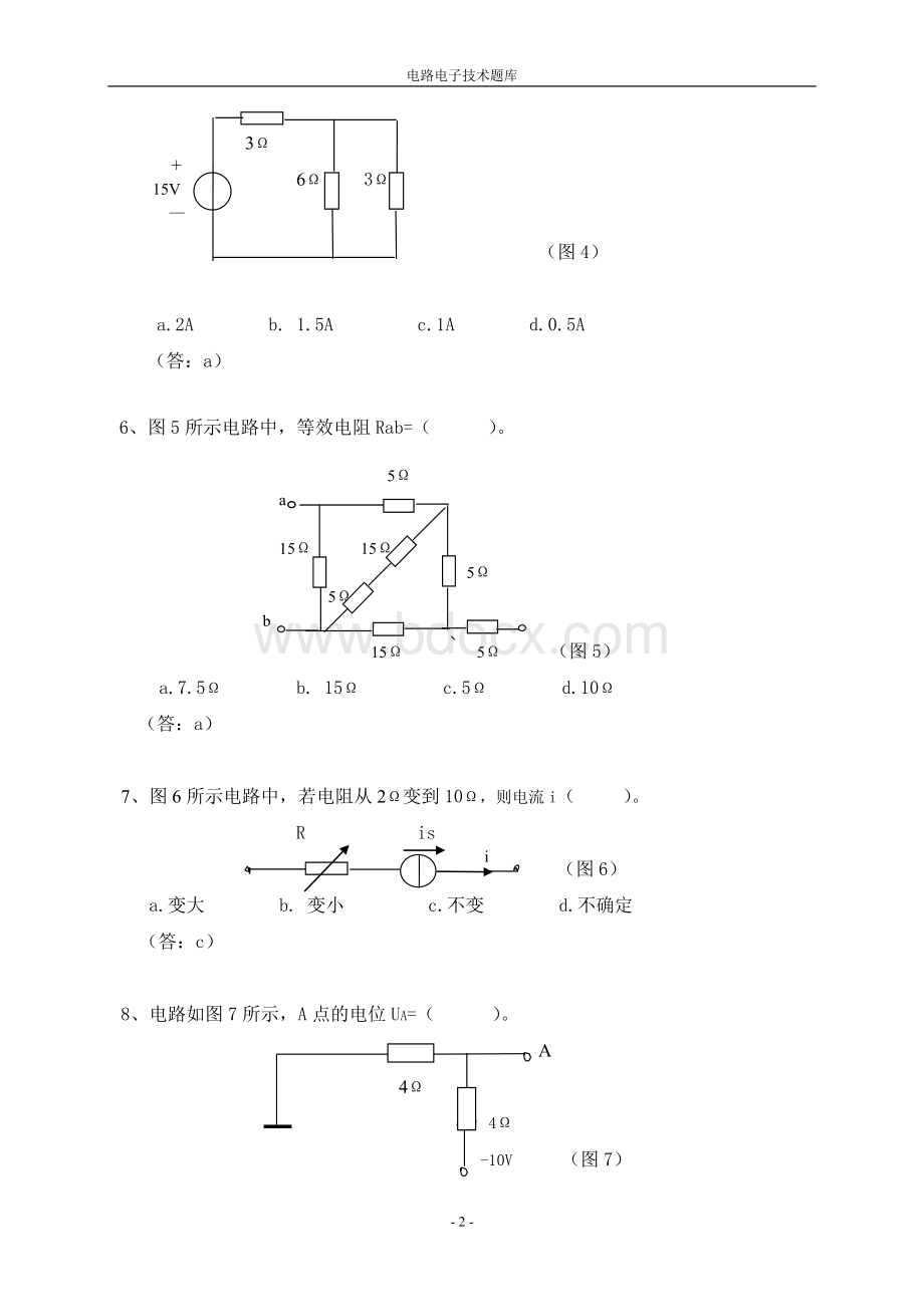 电路电子技术习题3Word下载.doc_第2页