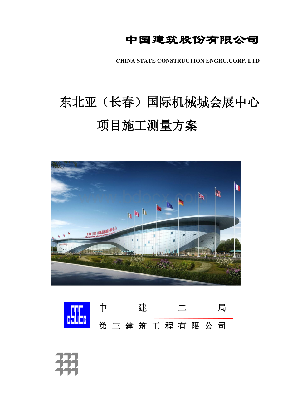 项目资料管理计划 (2).docx_第1页