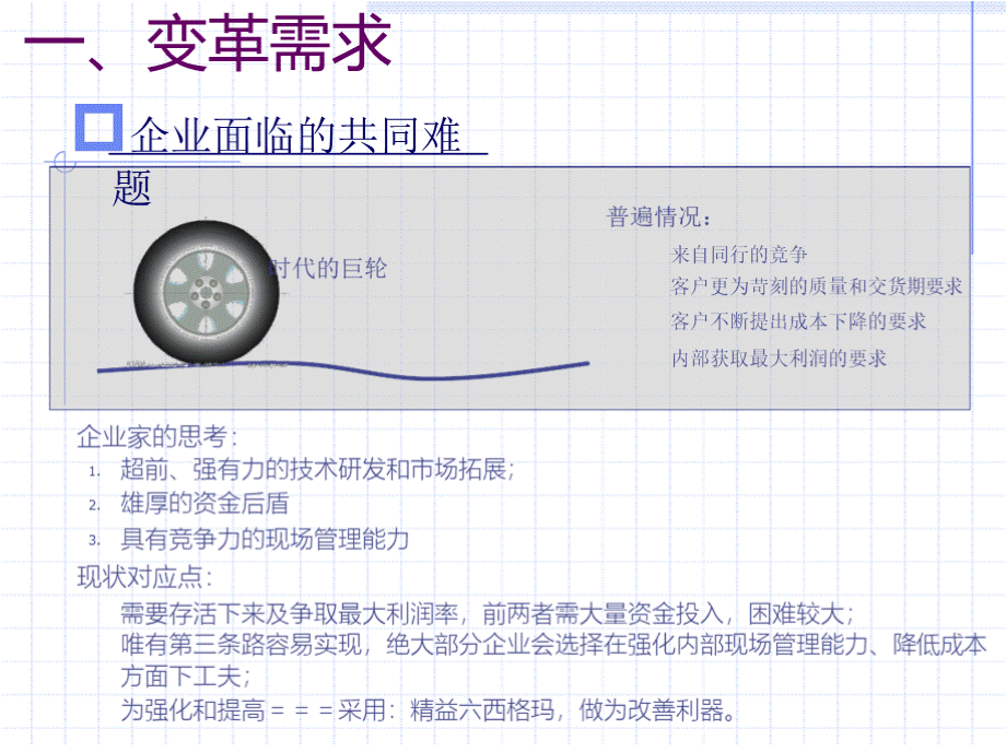 组合 4.pptx_第2页