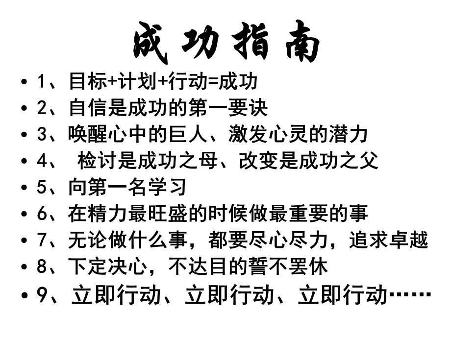 如何提高学习效率PPT推荐.pptx_第3页