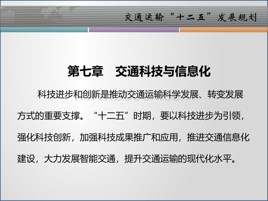 设计院信息化规划思路.pptx_第3页