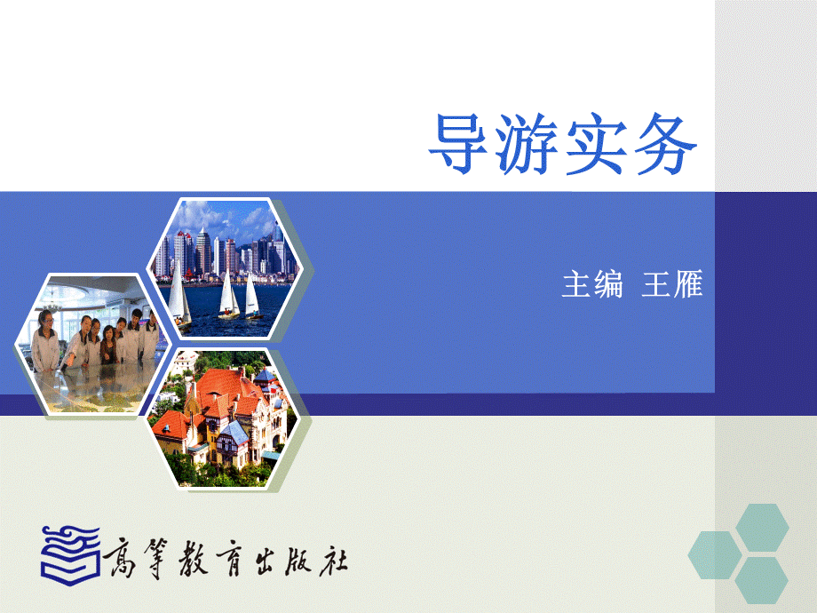 项目七语言与讲解技能资料.ppt_第1页