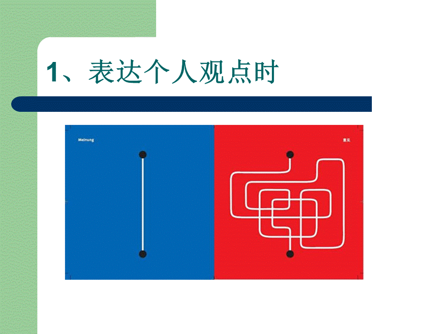 跨文化适应和跨文化沟通..ppt_第2页