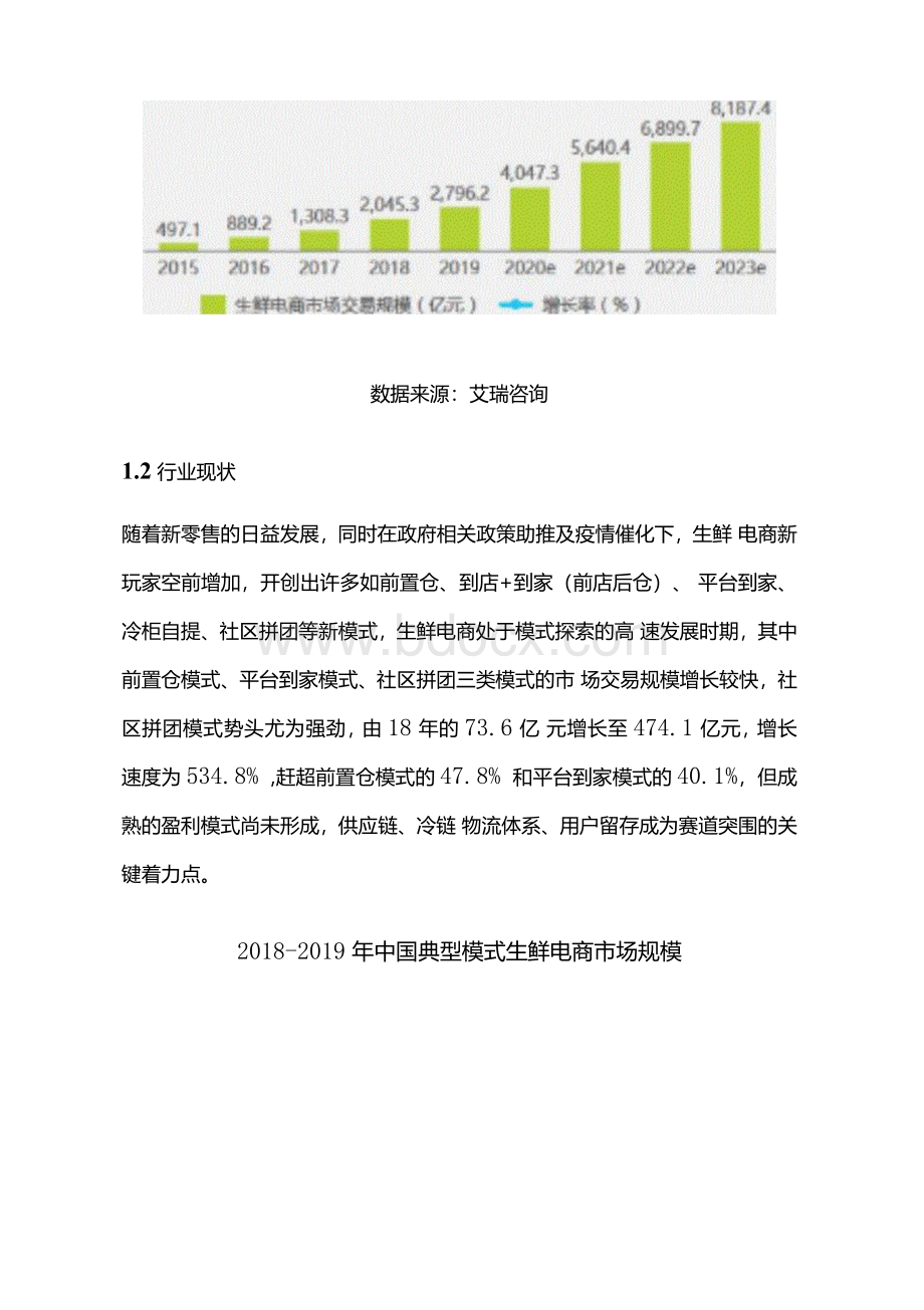 朴朴产品分析报告2.docx_第3页