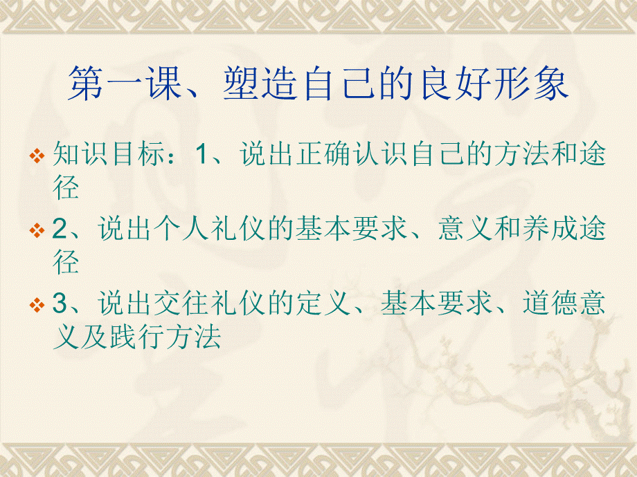 中职职业道德与法律PPT精选课件PPT推荐.ppt_第1页