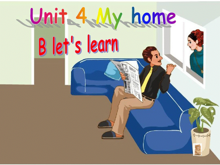 人教版PEP英语四年级上册 Unit4 My homeB lets learn课件等PPT资料.pptx