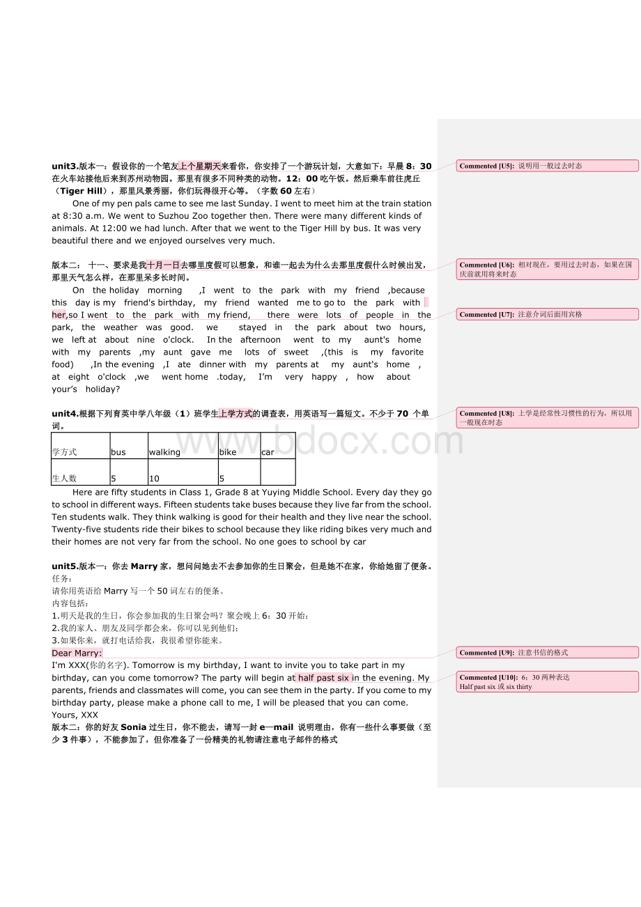 2020中考复习人教版八年级英语作文(上下册)范文文档格式.docx_第2页