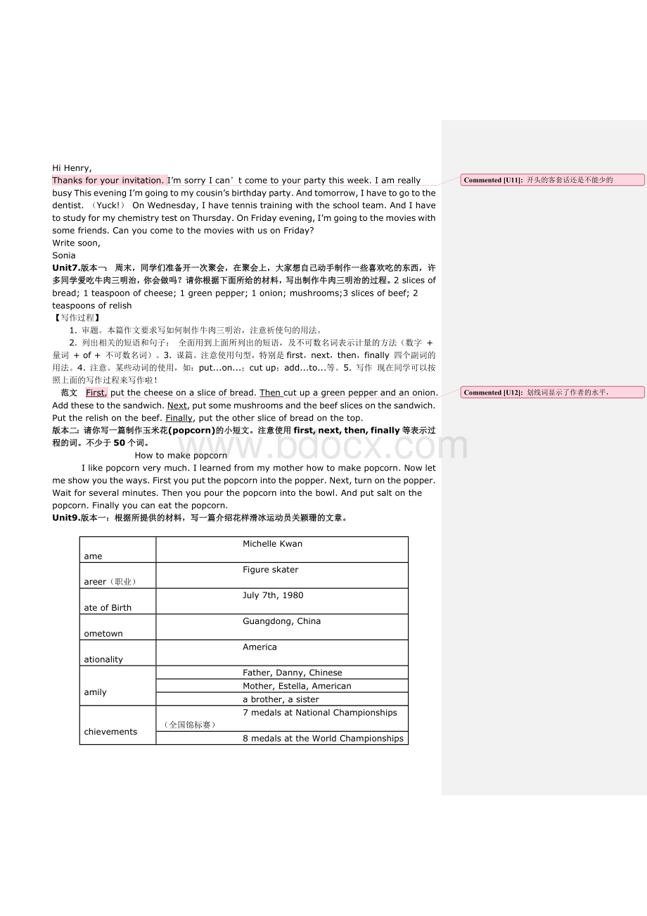 2020中考复习人教版八年级英语作文(上下册)范文文档格式.docx_第3页