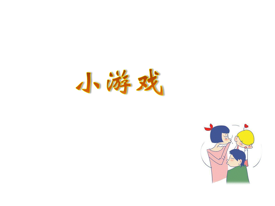 复述与转述.ppt