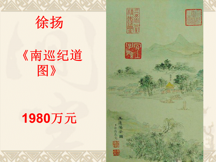 黄《绝品》ppt课件PPT推荐.ppt_第3页