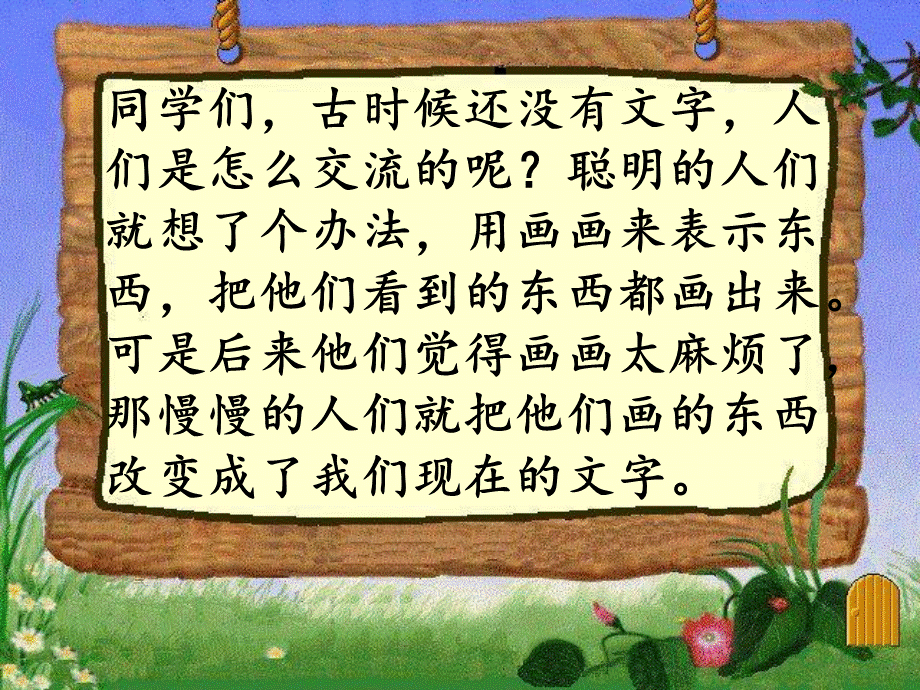 部编版语文一年级上册《口耳目》PPT课件PPT格式课件下载.ppt_第2页