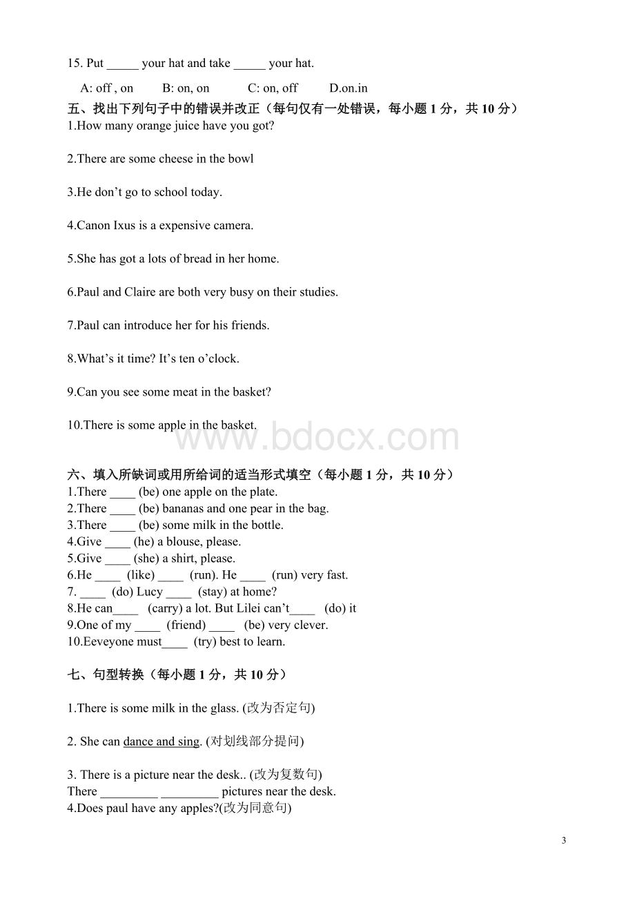 青少版新概念1B期中测试卷.doc_第3页