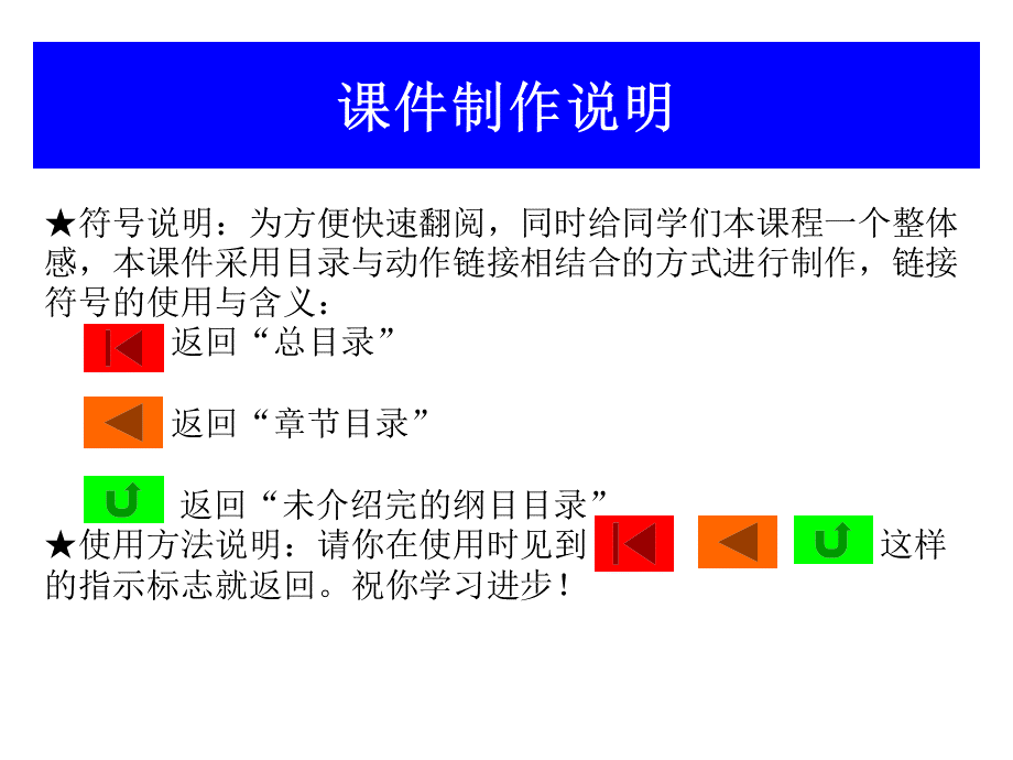 社会学课件(王思斌社会学教程)PPT文件格式下载.ppt_第2页