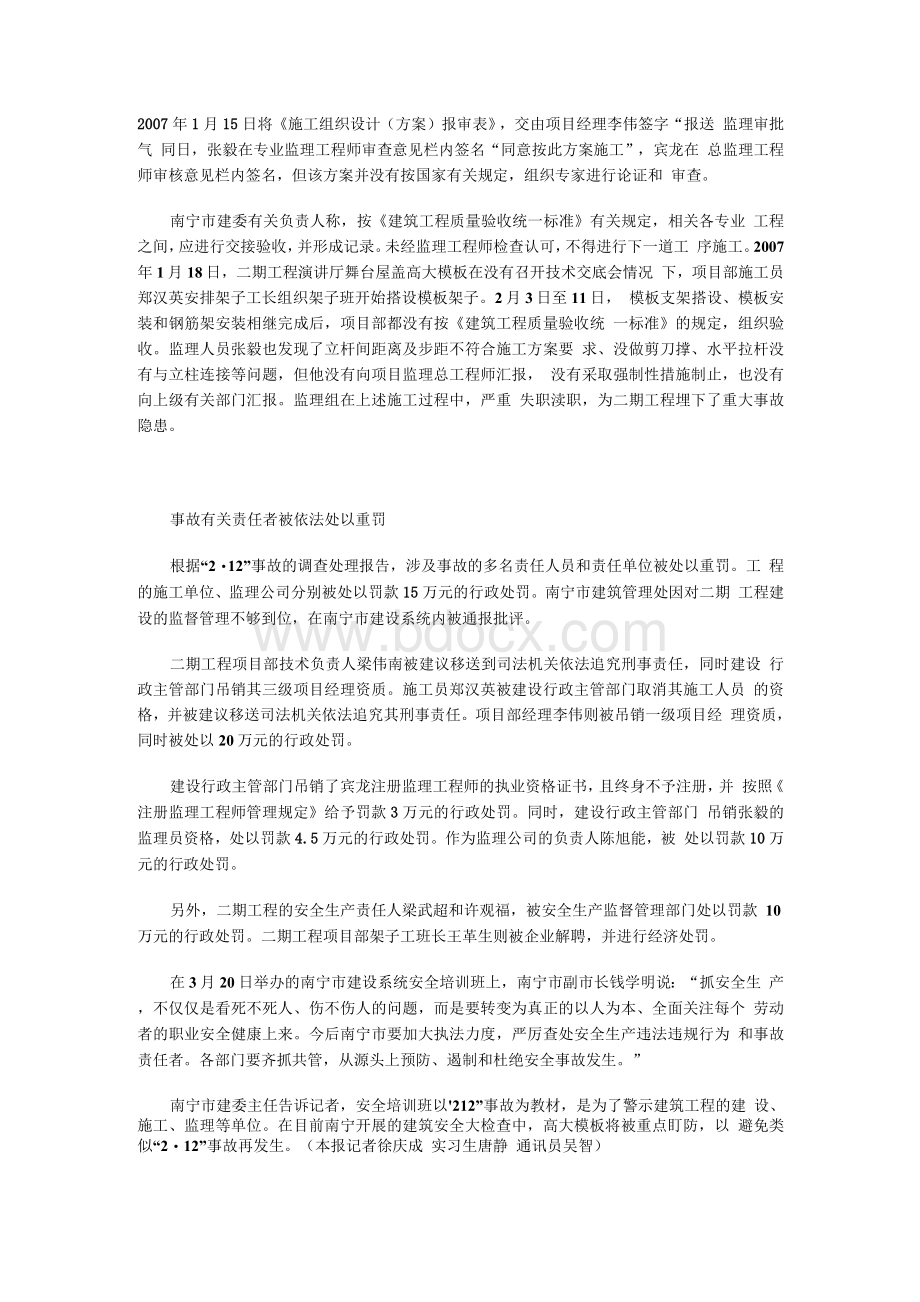广西医科大学图书馆二期工程.docx_第2页
