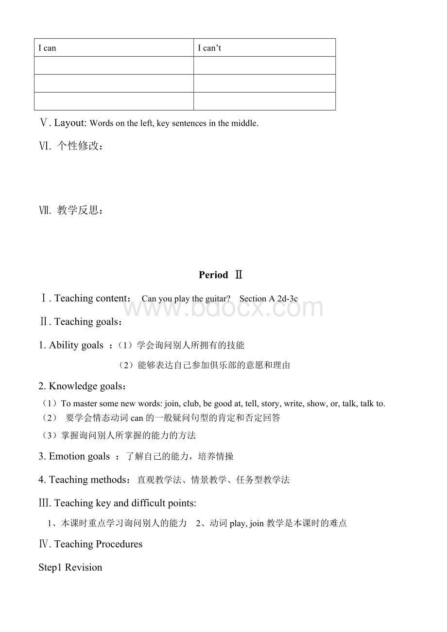 Unit-1-Can-you-play-the-guitar-教案全.doc_第3页