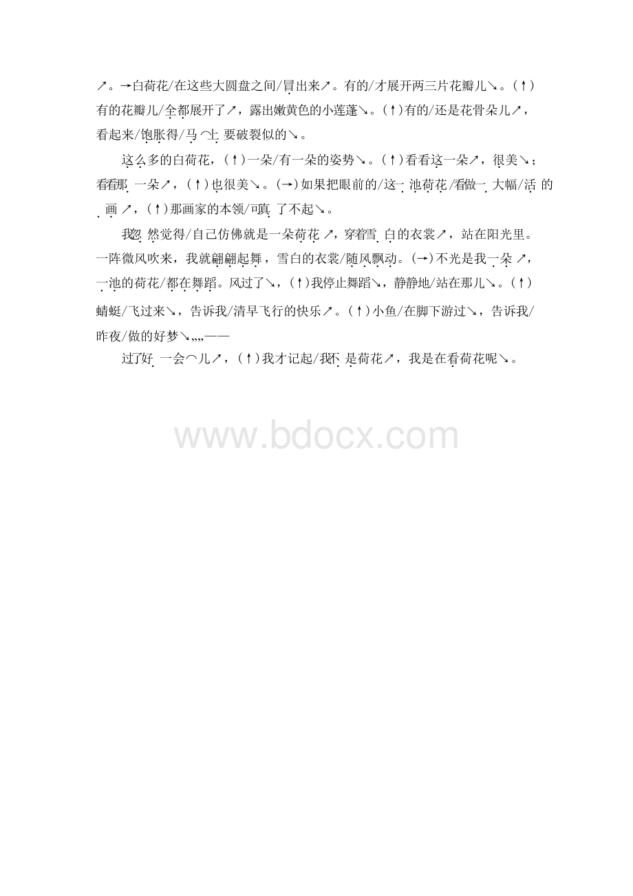 朗诵艺术与技巧作业.docx_第2页