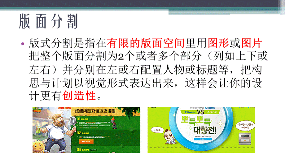 海报排版PPT文档格式.pptx_第3页