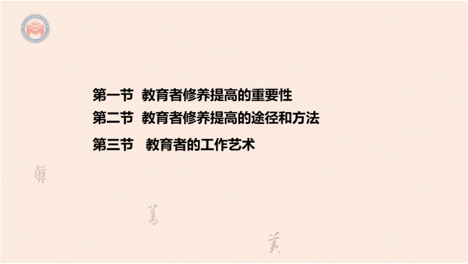 《思想政治教育方法论》PPT课件 2.第十六章 课件 第十六章 PPT(1)PPT格式课件下载.pptx_第3页