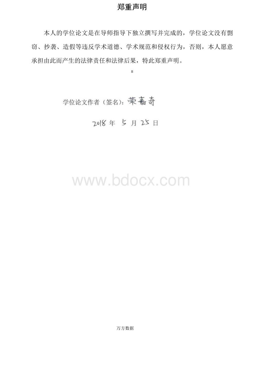 剧情片中非线性叙事结构的艺术性研究——以个人剧情片剧本作品《答案之书》为例Word文档格式.docx_第3页