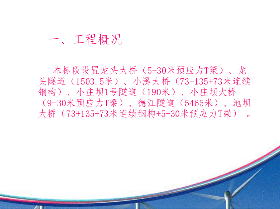 工地试验室标准化建设规划PPT资料.pptx_第2页