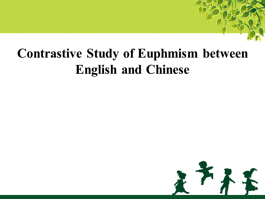 英汉委婉语对比研究(1).ppt_第1页