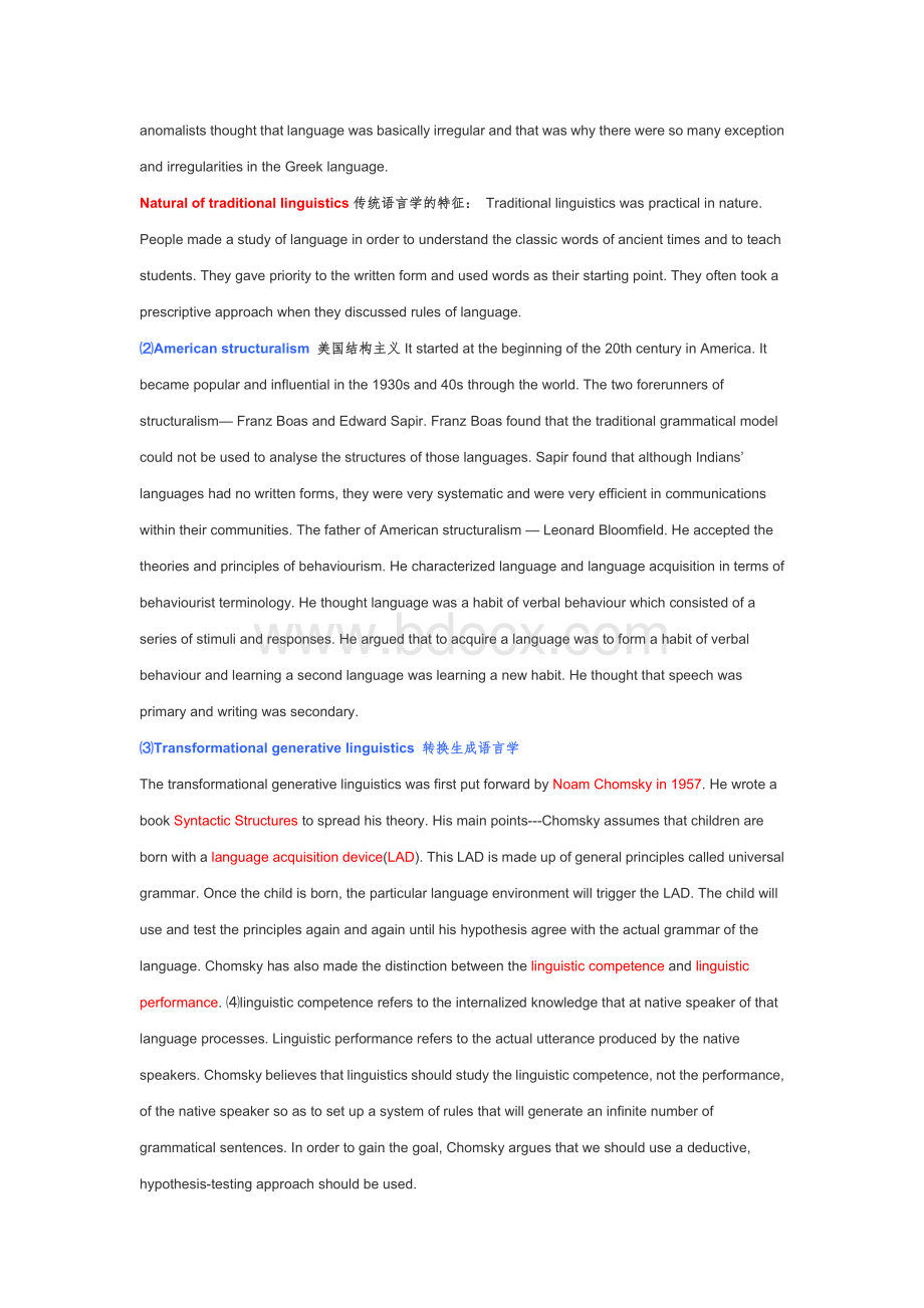 外语教学法90分笔记 (1)Word格式文档下载.doc_第2页