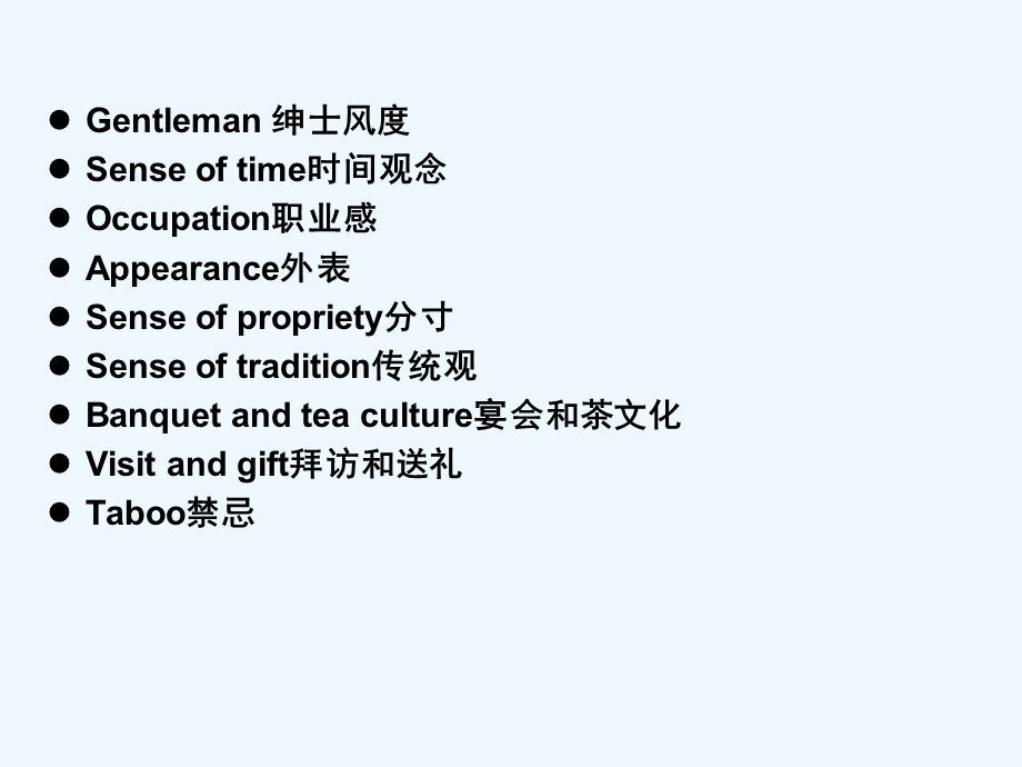 英国文化介绍PPT课件下载推荐.ppt_第3页