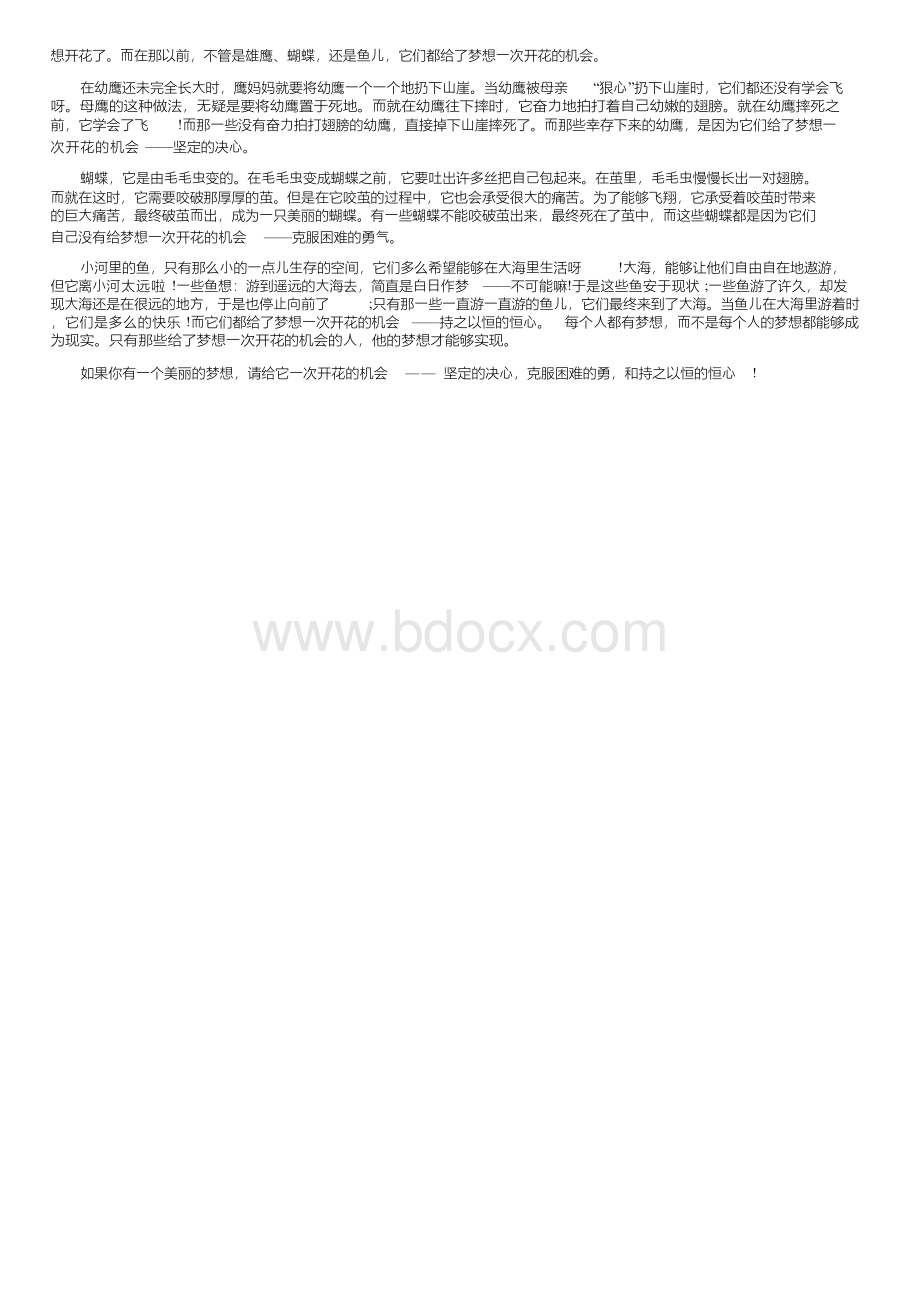 2022年最新中考语文预测作文5篇.docx_第3页