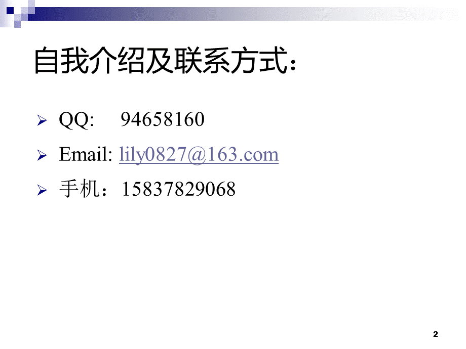 化学化工专业英语PPT优秀课件PPT格式课件下载.ppt_第2页