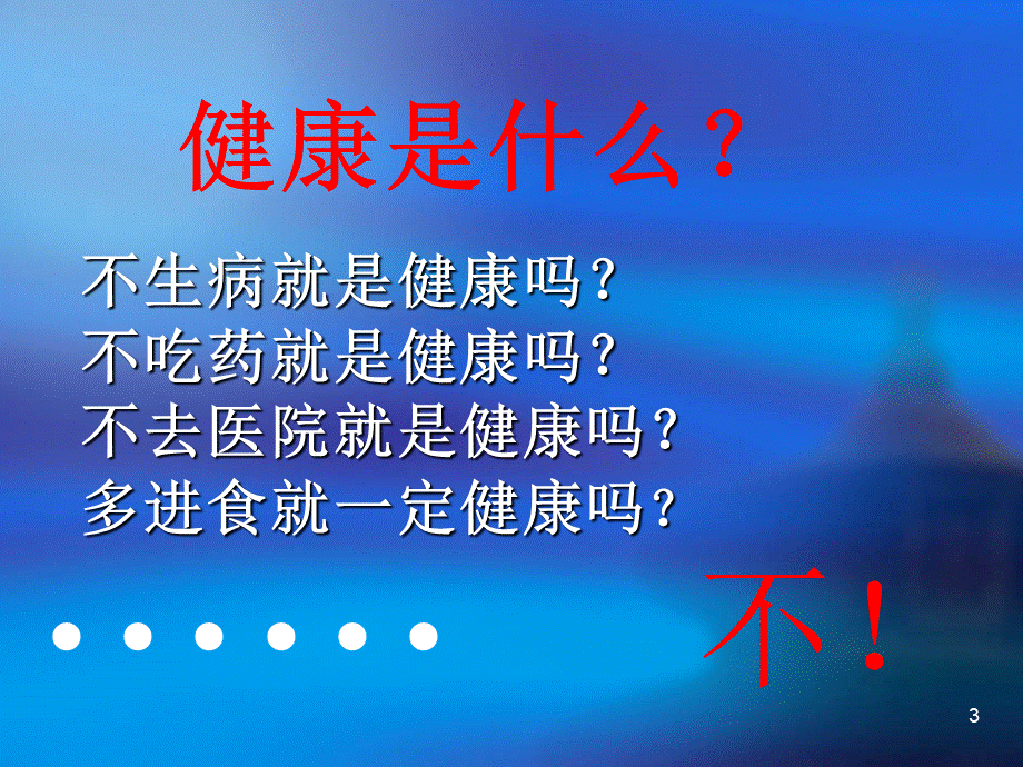 螯合钙最新课件PPT课件PPT文档格式.ppt_第3页