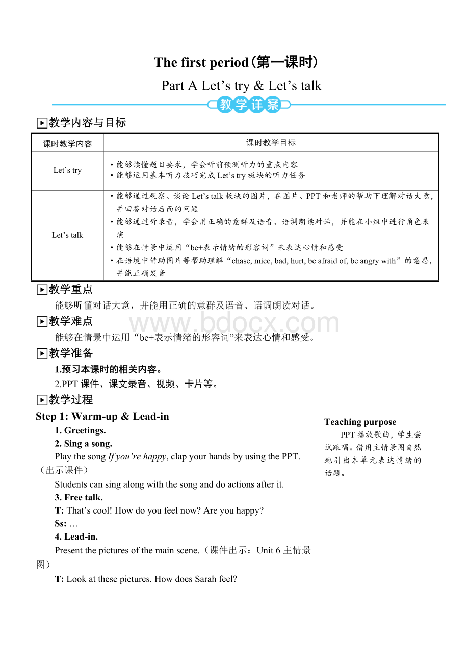 人教版PEP六年级英语上册教案：Unit-6--How-do-you-feel.doc_第2页