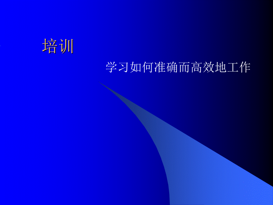 药品销售法律法规培训.ppt