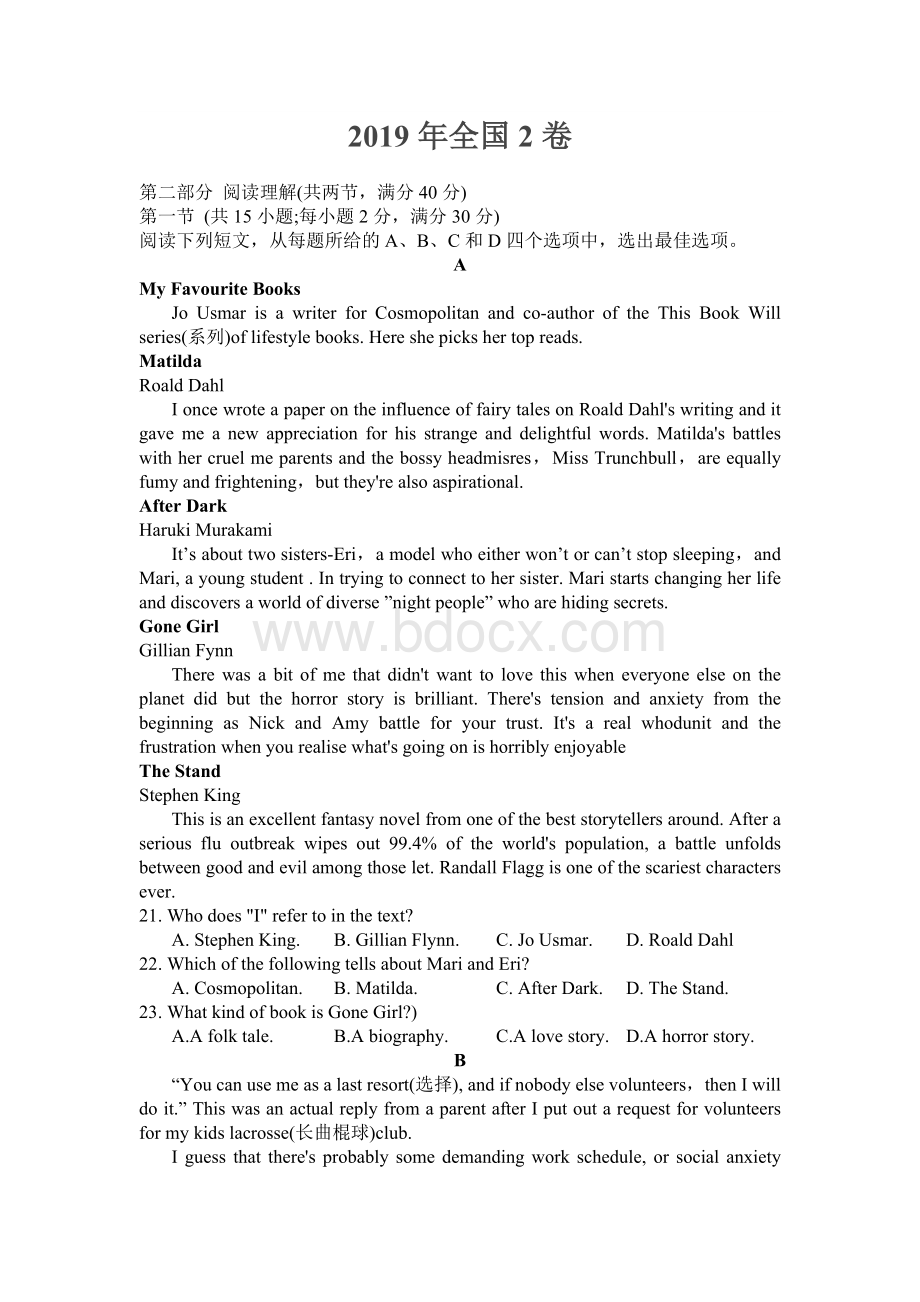 2019年高考英语全国2卷Word下载.doc_第1页