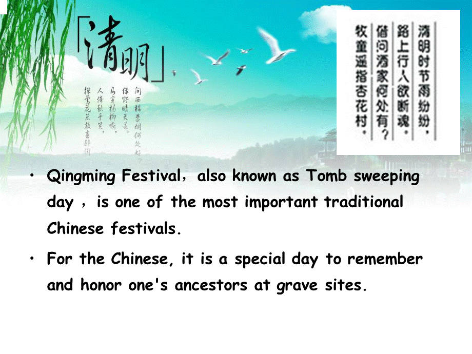 Qingming-festival-清明节-英文PPT(1).ppt_第2页