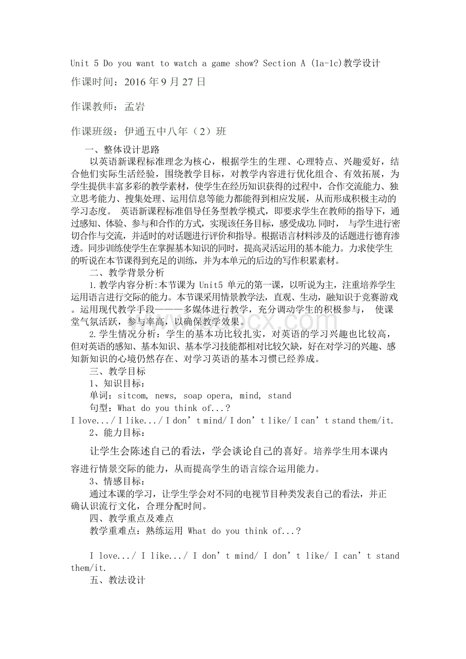 初中英语人教版八年级上册unit5 A(1A--1C).docx_第1页