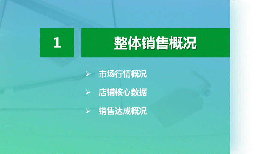 天猫双十一运营复盘报告模板PPT文件格式下载.pptx_第3页