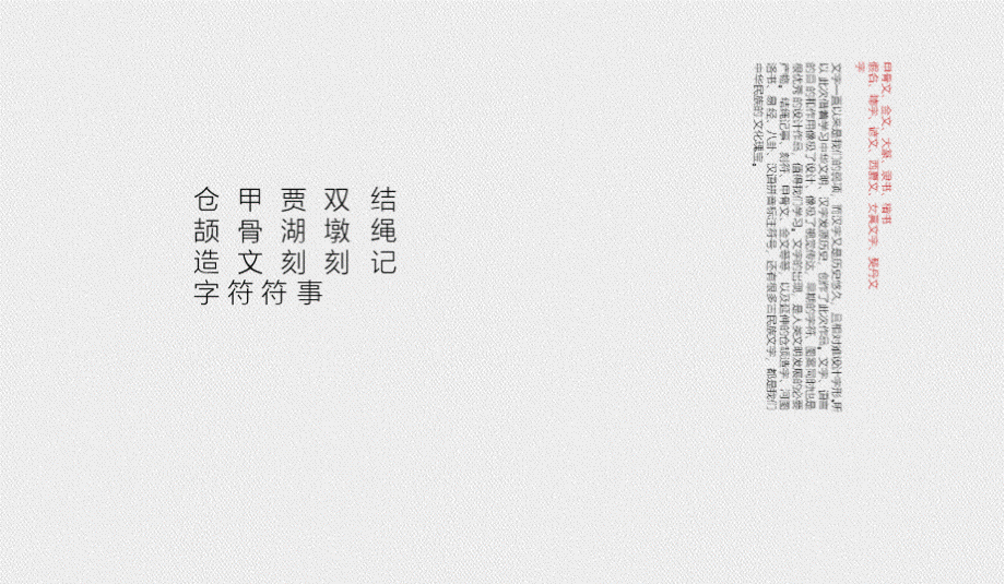 2020地产项目汉字岛主题汉字艺术节活动策划方案.pptx_第2页