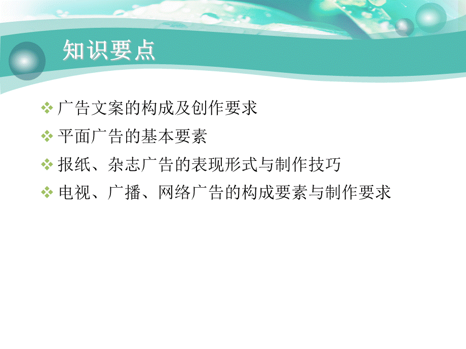 广告设计与制作ppt课件.ppt_第2页