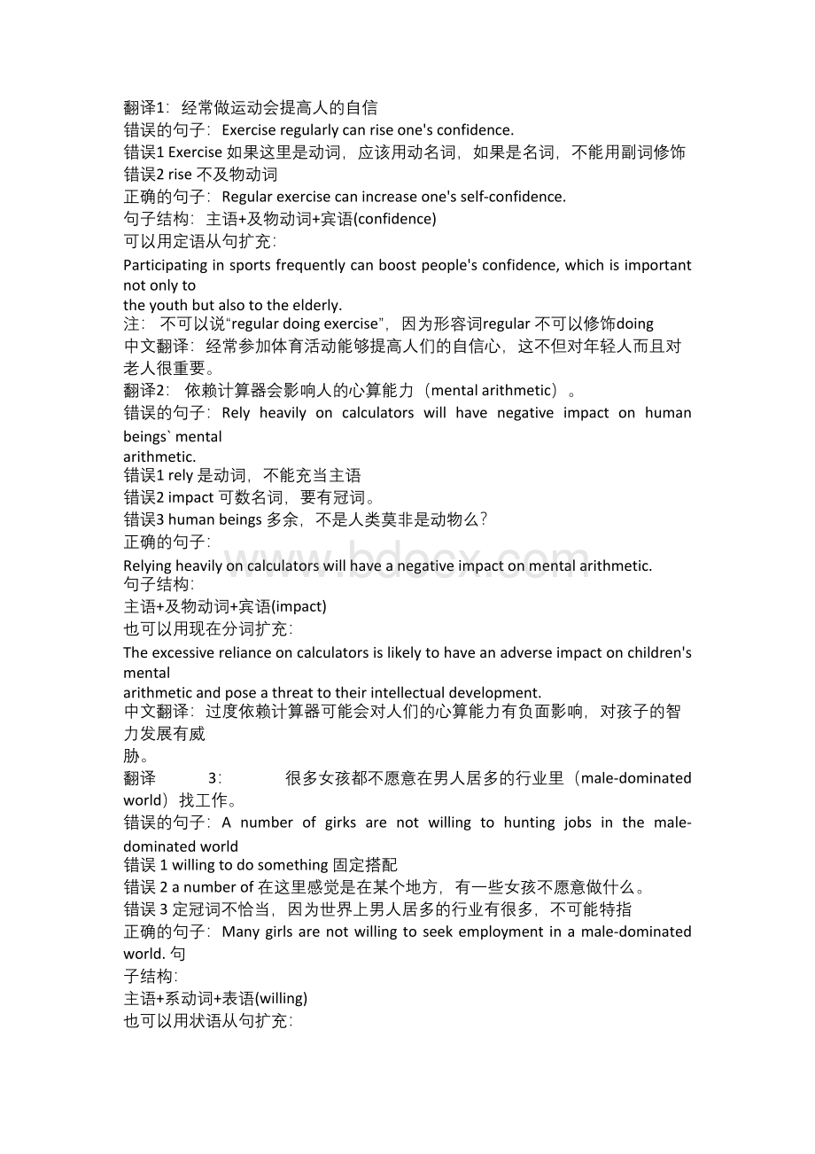 顾家北100句手打整理版Word格式文档下载.docx