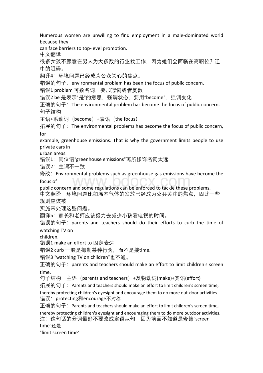 顾家北100句手打整理版Word格式文档下载.docx_第2页