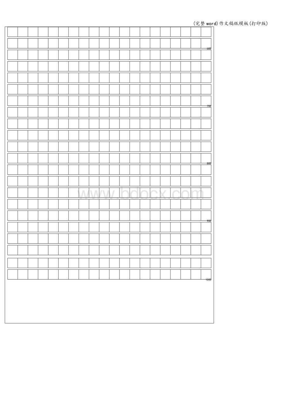 (完整word)作文稿纸模板(打印版).doc_第2页