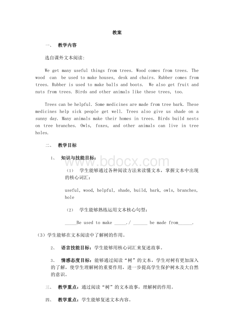 课外阅读Tree案例.docx_第1页